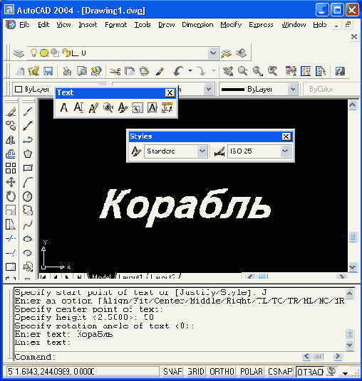 Иллюстрированный самоучитель по AutoCAD 2004