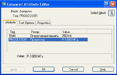 Иллюстрированный самоучитель по AutoCAD 2004