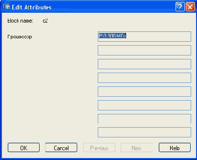 Иллюстрированный самоучитель по AutoCAD 2004