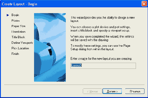 Иллюстрированный самоучитель по AutoCAD 2004